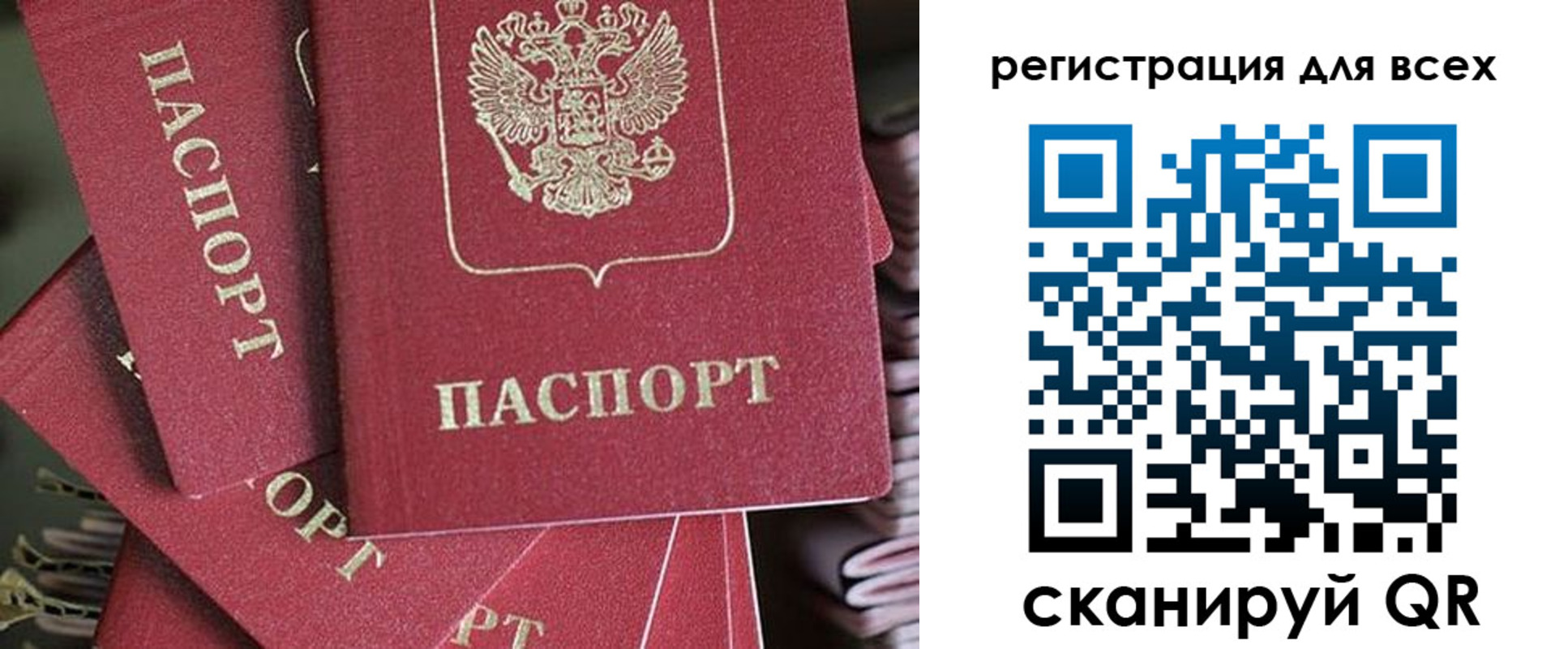 временная регистрация собственник в Альметьевске