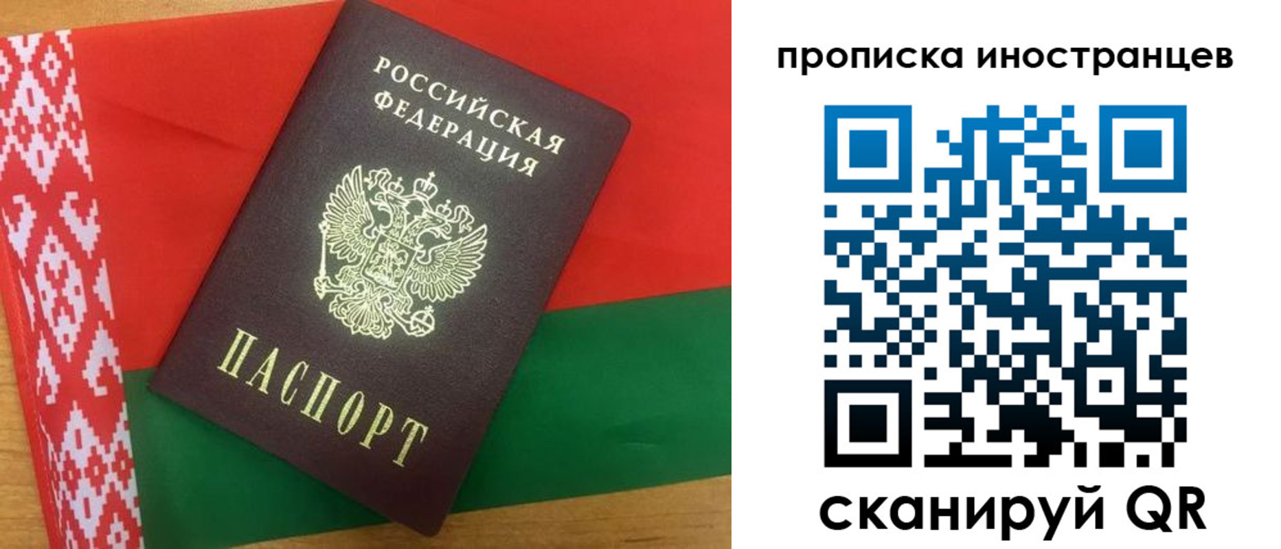 прописка штамп в Альметьевске