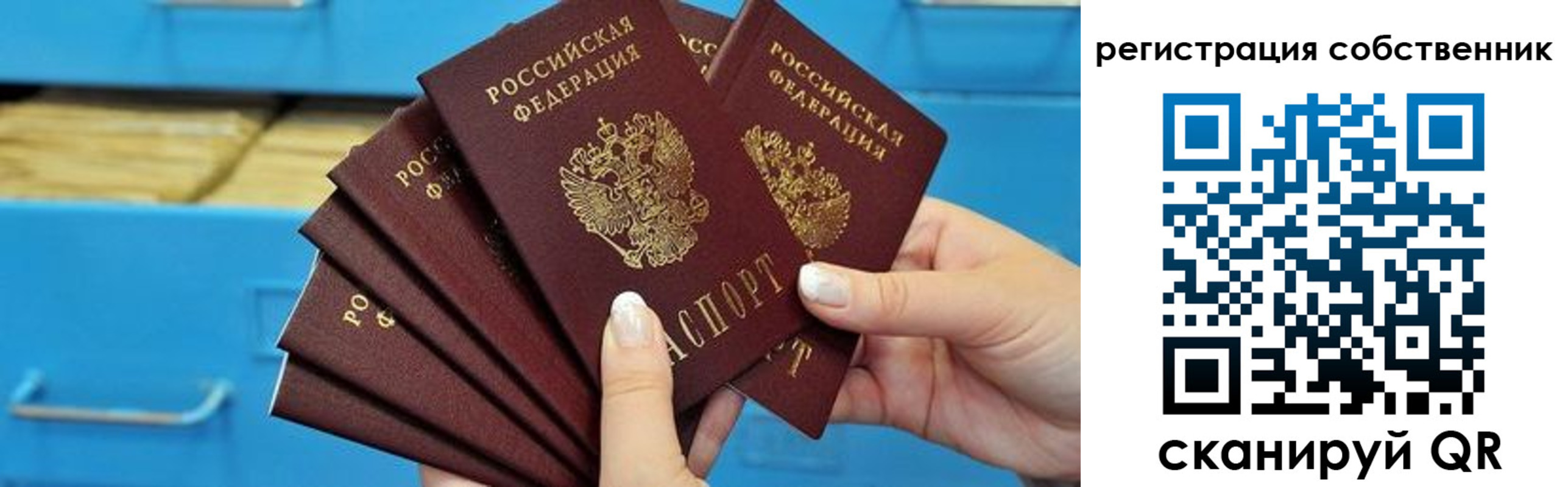 временная регистрация 2025 в Альметьевске