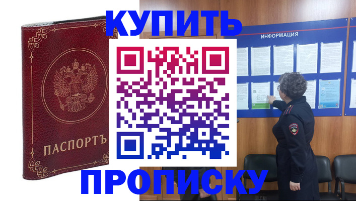 прописка иностранных граждан в Альметьевске