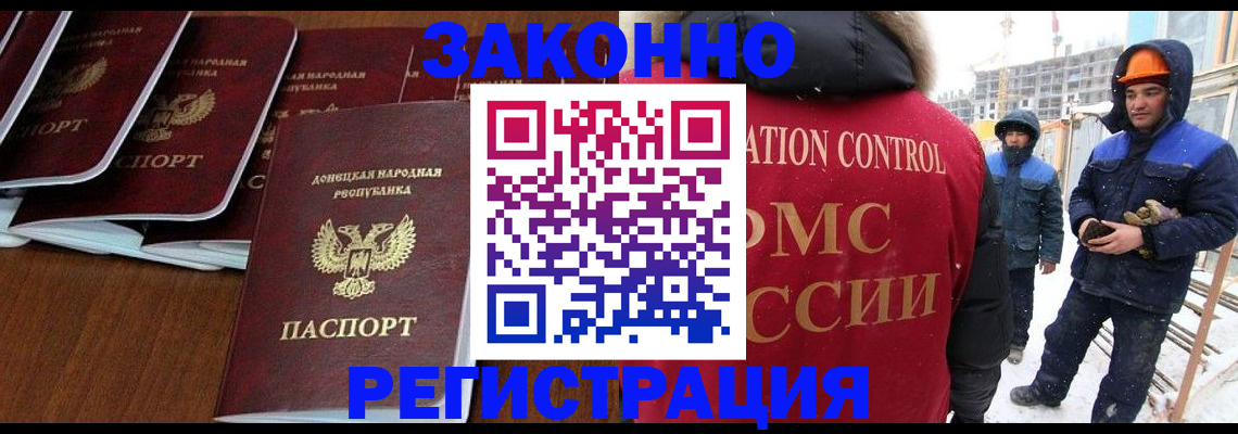 купить прописку в Альметьевске