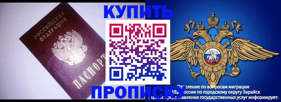 прописка ребенка в Альметьевске